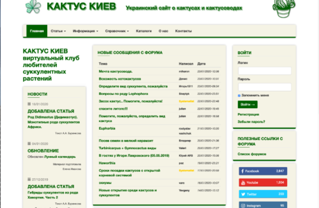 Виртуальный клуб любителей суккулентных растений
(Wordpress, phpBB3, mediawiki, gallery2)
<a title="cactuskiev.com.ua" href="http://www.cactuskiev.com.ua/" target="_blank" rel="noopener noreferrer">http://www.cactuskiev.com.ua/</a>